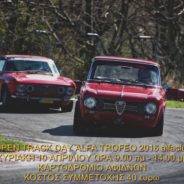 2o OPEN TRACK DAY .ALFA TROFEO. 2016 alfaclub.gr